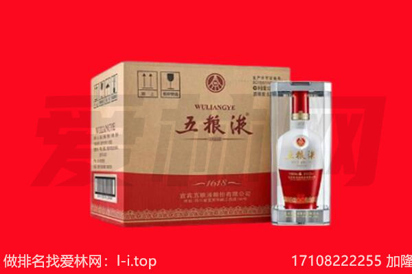 重庆市铜梁回收陈年五粮液.jpg