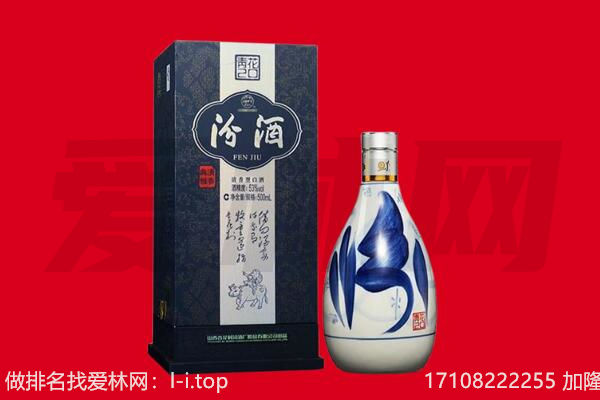 重庆市铜梁回收汾酒.jpg