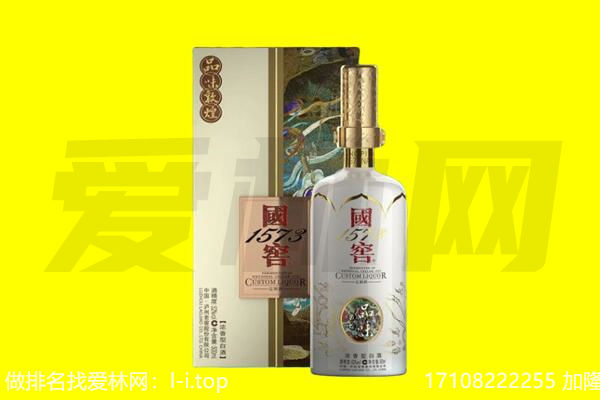 重庆市铜梁回收国窖1573