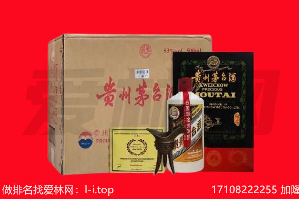 重庆市铜梁回收茅台酒礼盒空酒瓶.jpg